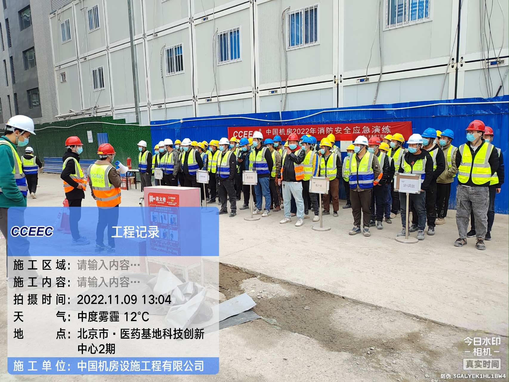 活动模块-消防演练 (1).jpg